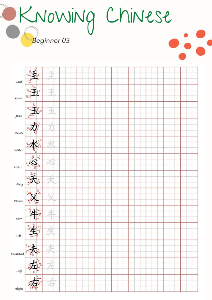 Free Printable Chinese Writing Sheets - Summer Chinese Worksheet